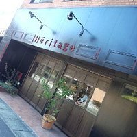 エリタージュ - 