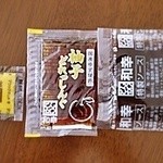 和幸 ザ・ダイヤモンド横浜売店