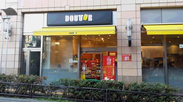 ドトールコーヒーショップ 三軒茶屋キャロットタワー店 三軒茶屋 カフェ 食べログ