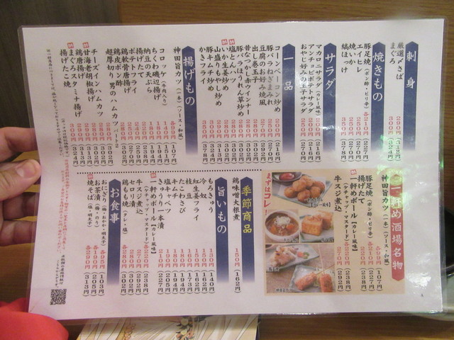 安くて旨い財布に優しい居酒屋さん 一風変わった料理も多いけど 酒のつまみはやっぱり旨い 特に 豚バラねぎまみれ は最高 By Samoan 一軒め酒場 京急川崎店 京急川崎 居酒屋 食べログ
