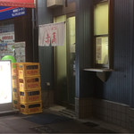 ぎょうざ専門店 赤萬 - 