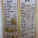 スタミナ苑 - 日本酒＆焼酎も豊富！