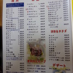 スタミナ苑 - 定番メニュー。これ以外にも時期によっていろいろあります。