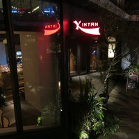 原宿焼肉 KINTAN - 