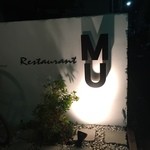 Restaurant MU - 2015/8