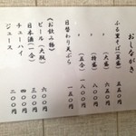 ふる里 - そばは、1人前550円から。