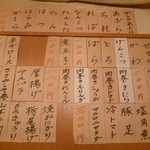 秋元屋 - メニュー