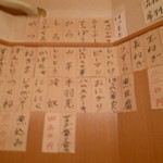 秋元屋 - メニュー