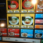 ちゃが商店 - ラーメン・メニュー（2016.1）