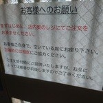 青葉 直利庵 - サービスはよろしく無いです^^;