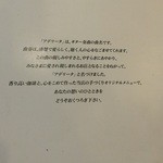 アデリータ - 201501  アデリータ  メニューより