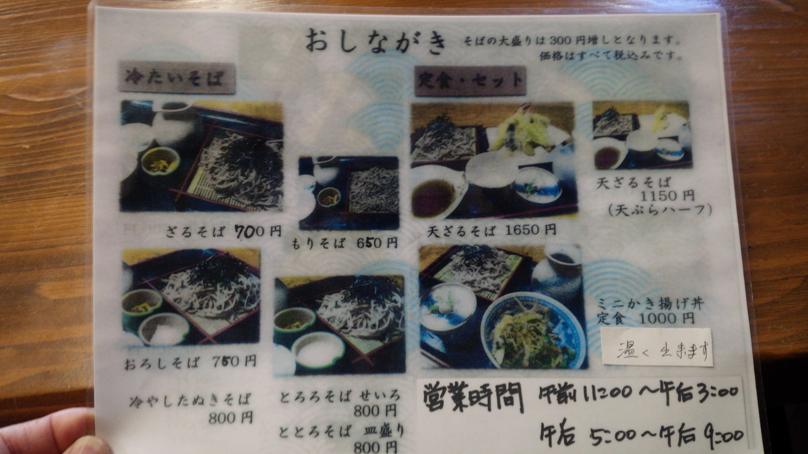 十勝庵 name=