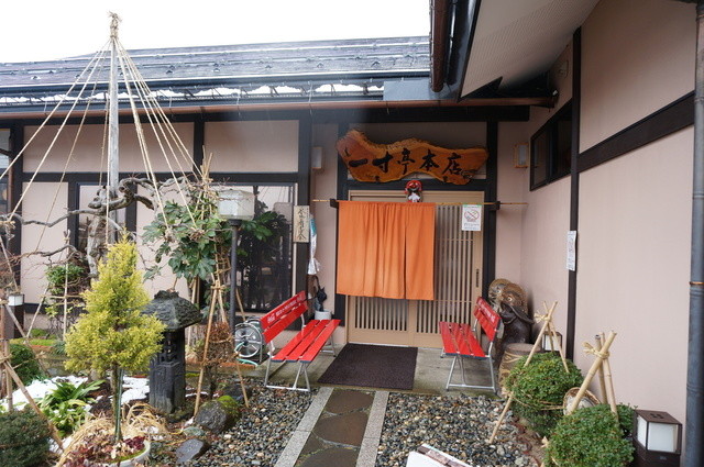 一寸亭 本店（ちょっとてい） - 河北町その他（そば）の写真