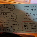 あらきそば - メニュー