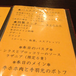 トラットリア ピノ - 