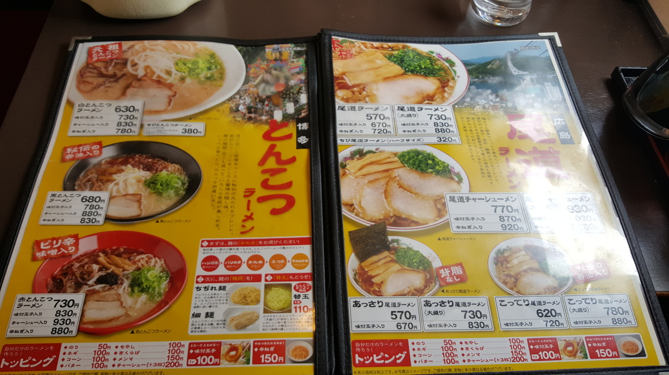 メニュー写真 : 麺太 - 南城市/ラーメン | 食べログ