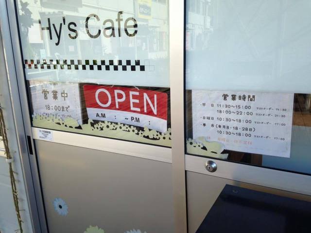ハイズ カフェ（Hy's cafe） - 大船渡（カフェ）の写真