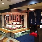 佐藤養助 - 七代佐藤養助 秋田店