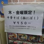 黒船 - 極煮干し？！！(^o^;)