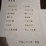 ゆとね - 2016.1.1