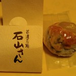 巴屋製菓舗 - H27/2「石山さん」