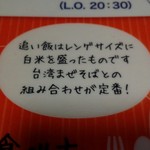 塩結び - 28年1月撮影