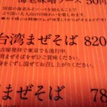 塩結び - 28年1月撮影