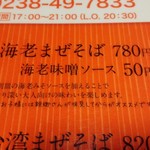 塩結び - 28年1月撮影