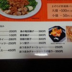 塩結び - 28年1月撮影