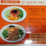 塩結び - 28年1月撮影