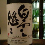 酒盃 - 白雲悠々・・。