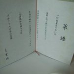 ＷＥＢ限定ランチ　７月