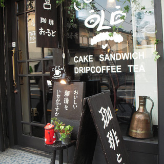 珈琲おーるど_0