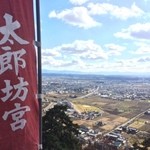 Manyou Taroboutei - 太郎坊宮からの景色です♪