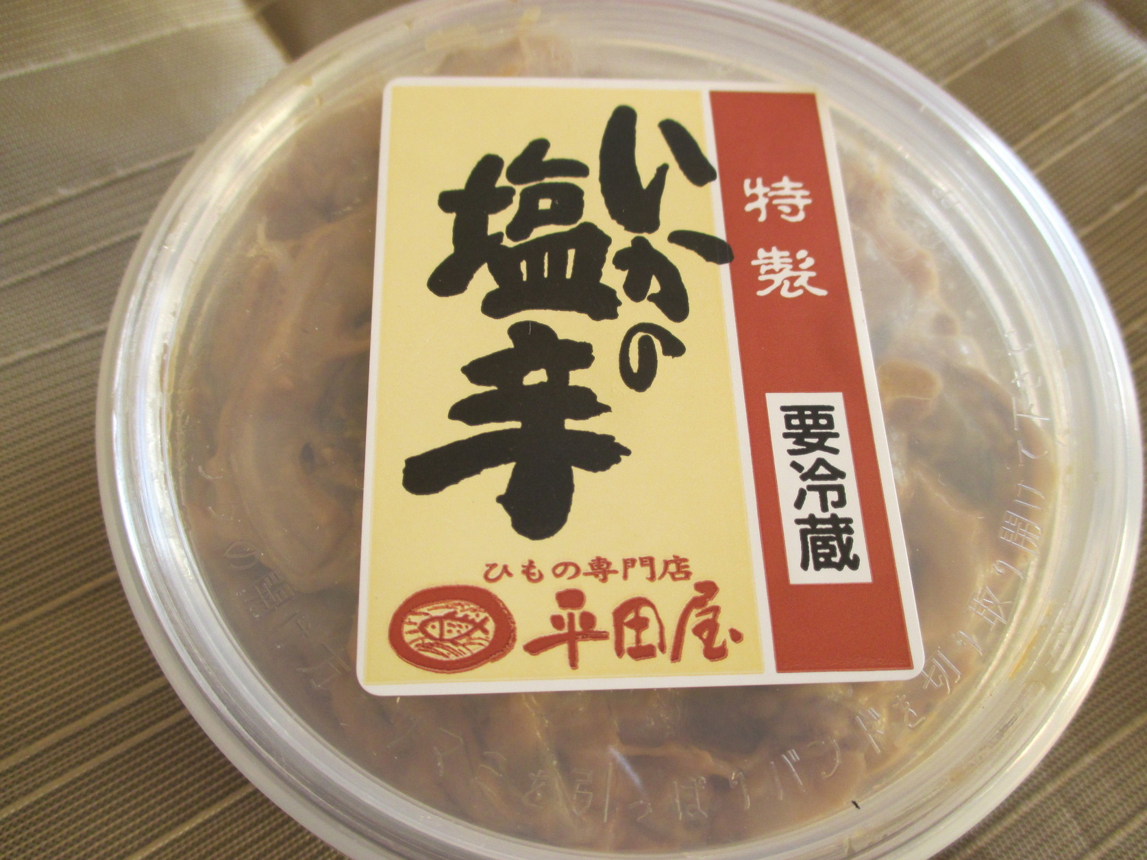 ひもの専門店 平田屋 name=