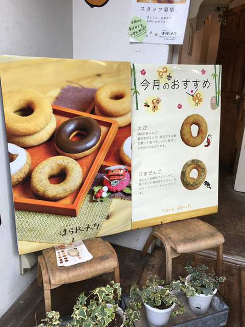 はらドーナッツ 熊本店 通町筋 ドーナツ 食べログ
