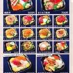 どんぶり屋まぐろ大将 - メニュー