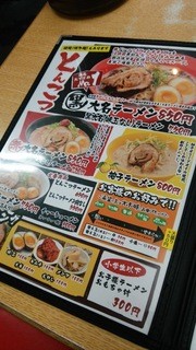 大名ラーメン - 