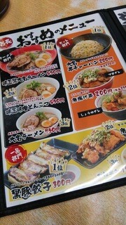 大名ラーメン - 1601_大名らーめん_メニュー①