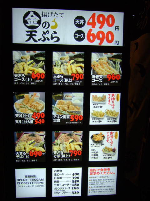 メニュー写真 金の天ぷら 大塔店 大塔 天ぷら 食べログ