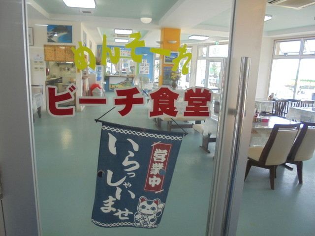 伊計島ビーチ食堂 金武町 定食 食堂 食べログ 伊計島ビーチ食堂 金武町 定食 食堂 食べログ