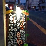 Hiroshima Okonomiyaki Koukouya - 山の田交差点から汐入方面に200ｍ　北部公民館前（金甌婦人センター、市役所の出張サテライト山の田）の新しい駐車場の大通りを挟んで向かい側になります。駐車場は店舗前に2台、店舗と山口銀行山の田支店との中間地点にある山の田バス停の処に6台駐車場があります。その他秘密の駐車場が6台ありますので満車の場合はスタッフまでどうぞ＾＾広島お好み焼　弘々家下関市山の田中央町1-13武嶋ビ083-254-4654　