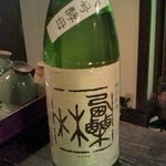 酒盃 - 栗林・・。