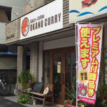OKANO CURRY - お店の前に1台分の駐車スペース有