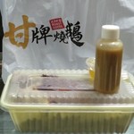 Kam's Roast Goose - 甘牌燒鵝