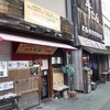 かき松島 こうは 松島海岸駅前店