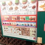 モスバーガー - ここで喋ります