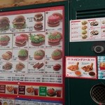 モスバーガー - ここで喋ります