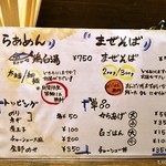 フカクサ製麺食堂 - 