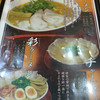 ラーメン横綱 港店